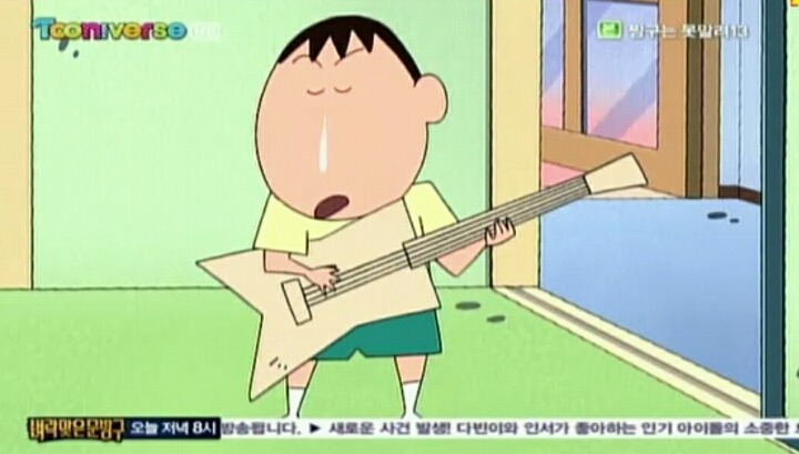 짱구는 못말려 13기 9화 록밴드를 만들어요 | 인스티즈