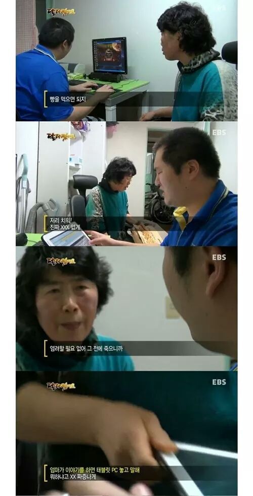EBS 달려졌어요 역대급 고구마 | 인스티즈