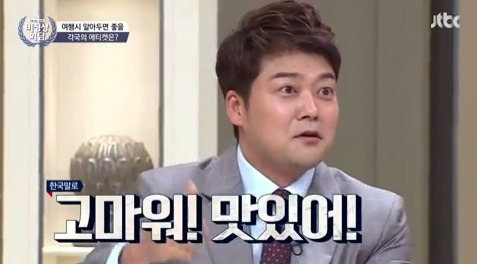 일본인 오오기가 신신당부하는 일본여행 팁.jpg | 인스티즈