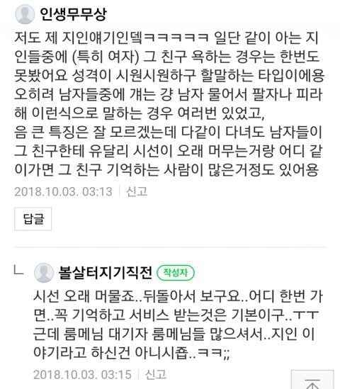 예쁜 여자가 사는 인생 | 인스티즈