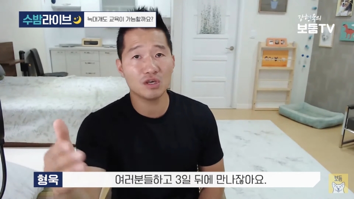 강형욱이 말하는 늑대를 집에서 키울 수 없는 이유 | 인스티즈