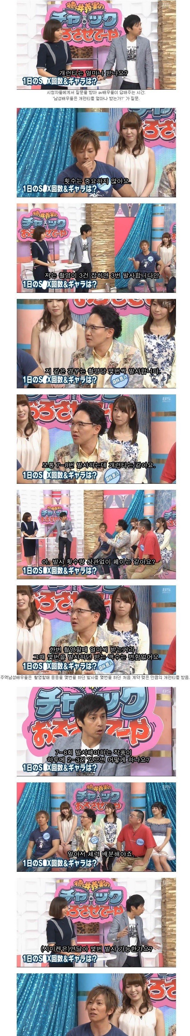 AV남자배우 주연과 아마추어의 개런티차이.JPG | 인스티즈