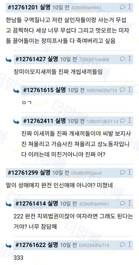 화류계 들은 이야기 많은데 물어보면 썰 풀어줄게.jpg | 인스티즈