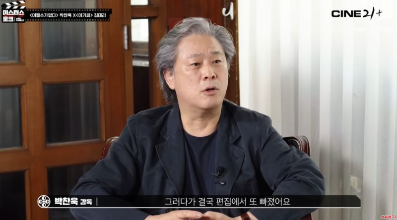 [스포주의] 박찬욱 감독이 어쩔수가없다에서 엔딩 부분 촬영까지 했다가 뺀 장면 | 인스티즈