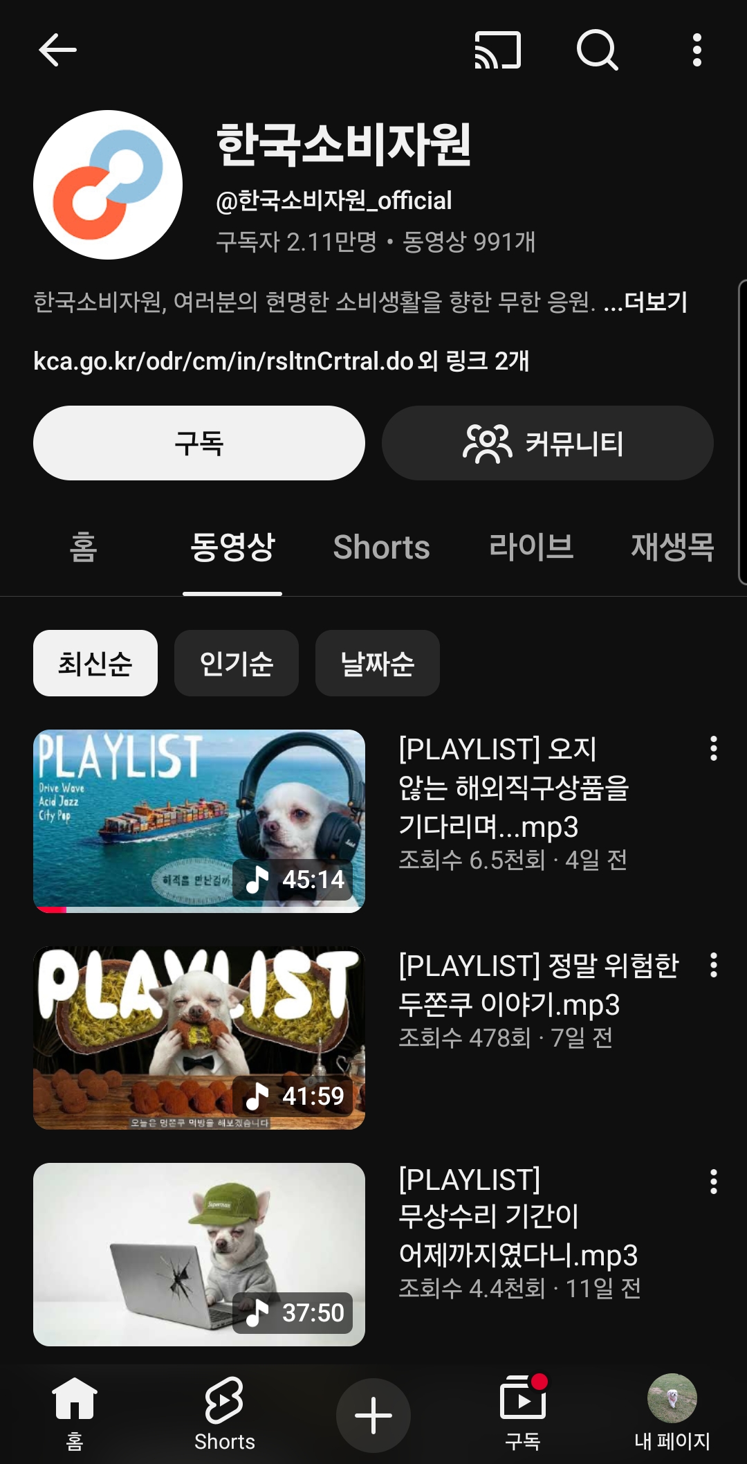 갑자기 힙한 플리를 뽑아내기 시작한 채널 | 인스티즈