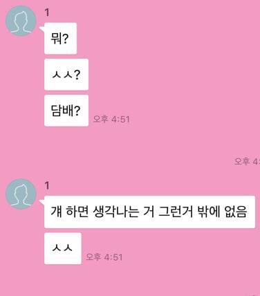더유닛 박자매 박지원 다른증거 | 인스티즈