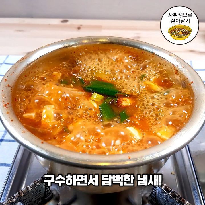 집에서 간단하게 고깃집 된장찌개 만들기 | 인스티즈