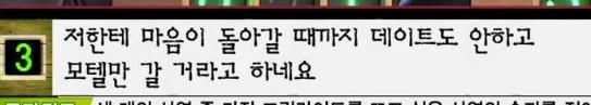 [마녀사냥] 다시 재회한 남자친구가 섹스파트너로만 나와의 관계를 원해요 | 인스티즈