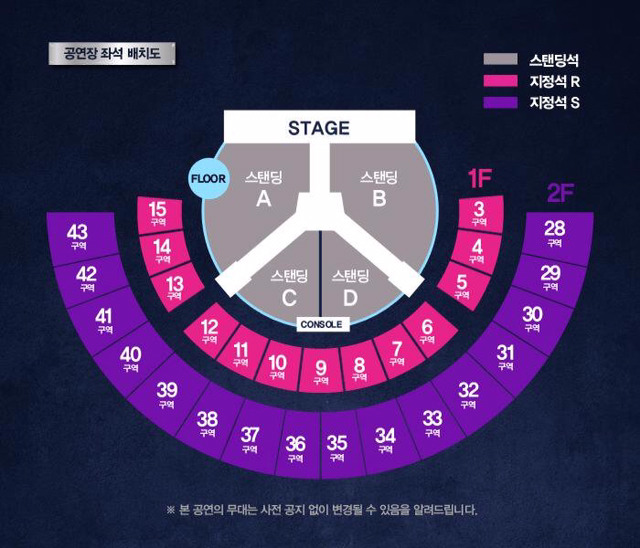 남자 아이돌 최근 체조경기장 콘서트 좌석표 및 관객 수 | 인스티즈