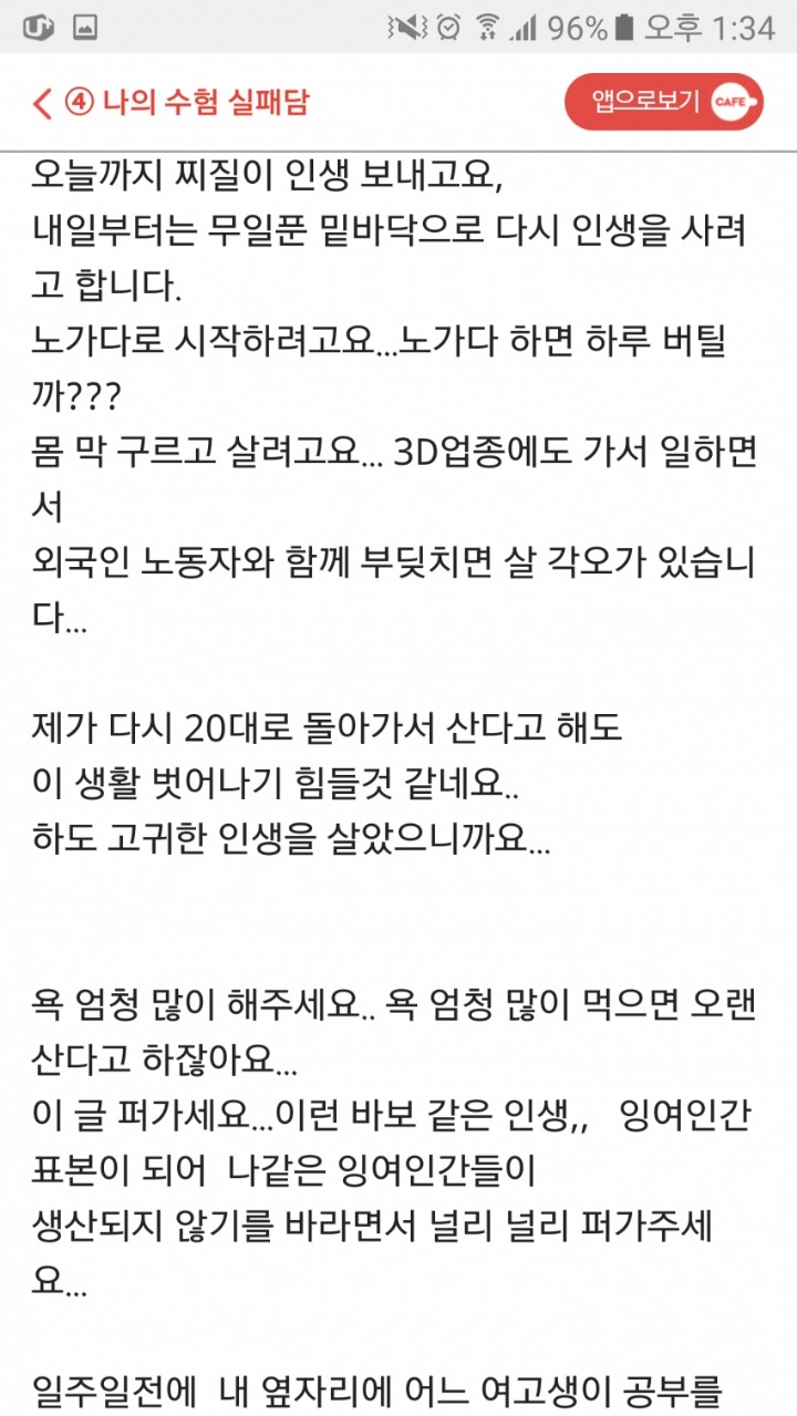 10년차 공시생의 최후...jpg | 인스티즈