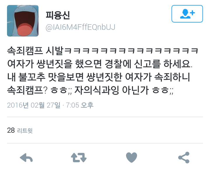 레진코믹스 성인만화 신작 속죄캠프 논란.twt | 인스티즈