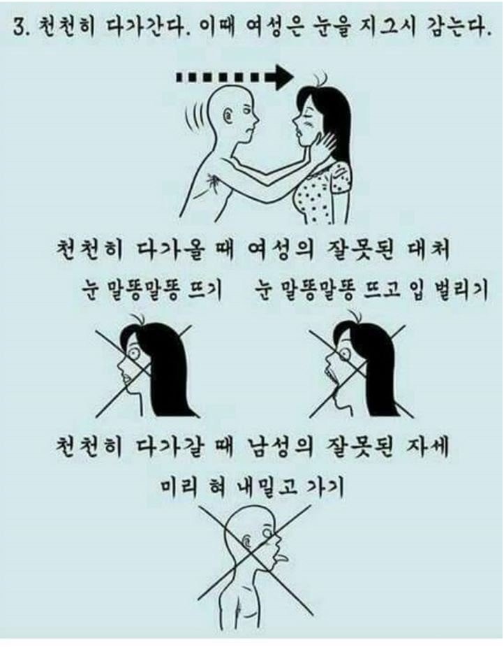 모쏠들을 위해 키스하는 법 알려줍니다 | 인스티즈