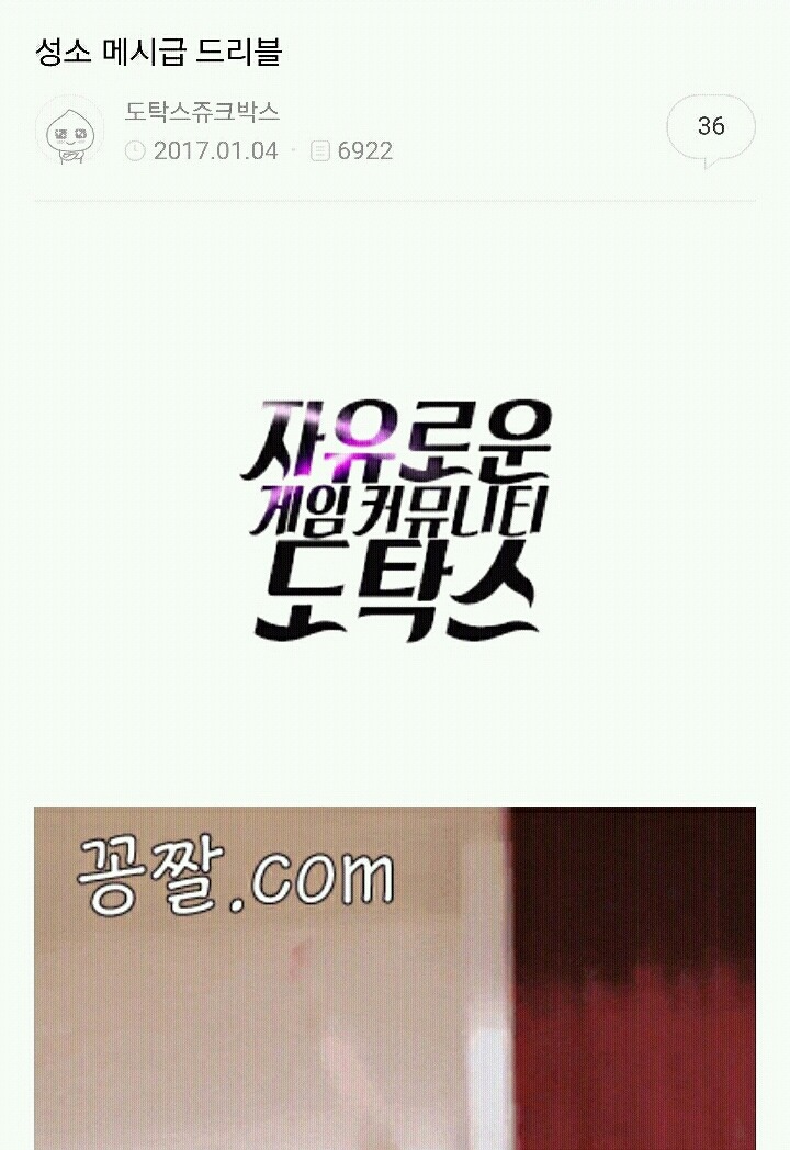 여돌의 가슴에 환장하는 것 그것이 바로 남초의 정석 | 인스티즈