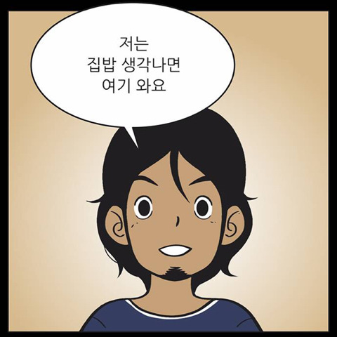 재미로 해본 네이버 웹툰 ' 유미의 세포들 ' 가상캐스팅 스압주의.jpg | 인스티즈