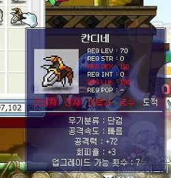 옛날 메이플 단도 템트리.jpg | 인스티즈