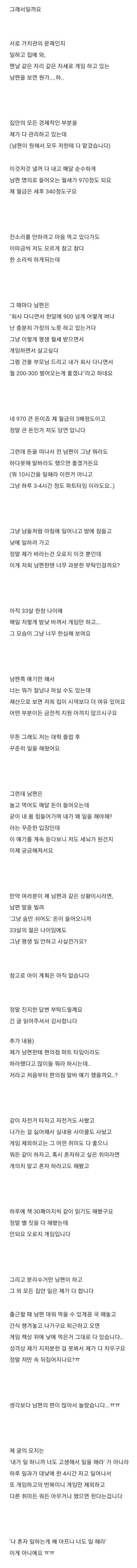 건물주 아내의 고민 | 인스티즈