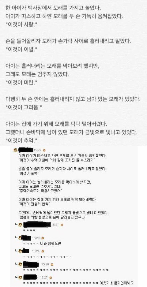 이과 망했으면.jpg 모음집 | 인스티즈