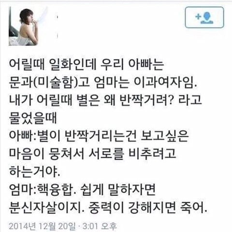이과 망했으면.jpg 모음집 | 인스티즈