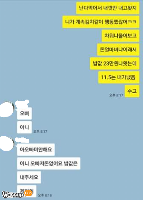 남자 등꼴 빼먹을려는 여자와 역관광하는 남자 | 인스티즈