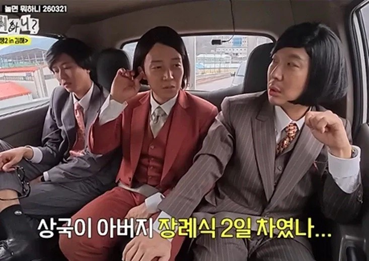 양상국 아버지 장례식에 모인 개그맨 동기들 | 인스티즈