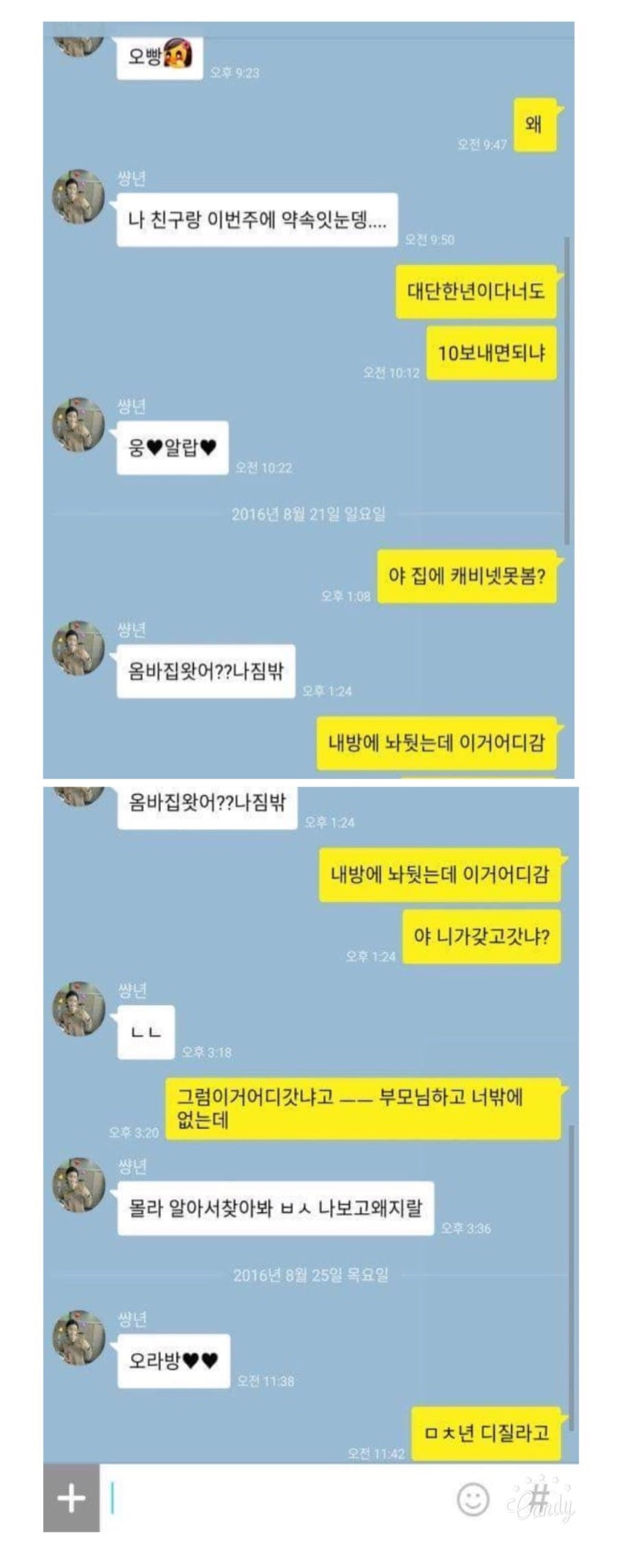 현실적인 오빠와 여동생 .jpg | 인스티즈
