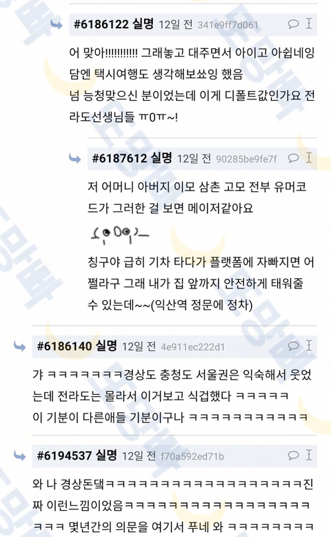 나 대구왔는데 택시기사분 화난거같아 | 인스티즈