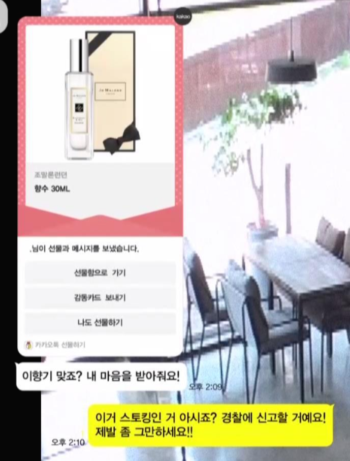 실제로 민아가 당한 끔찍한 스토킹의 과정 ..jpg | 인스티즈
