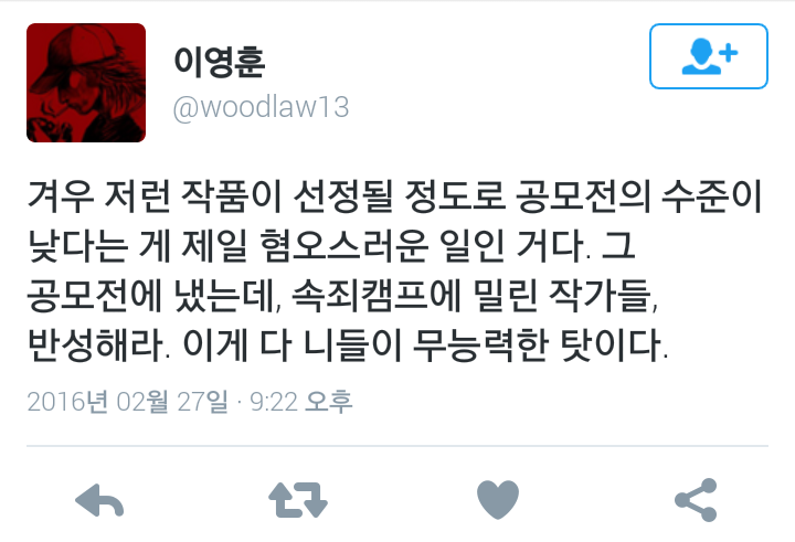 레진코믹스 성인만화 신작 속죄캠프 논란.twt | 인스티즈