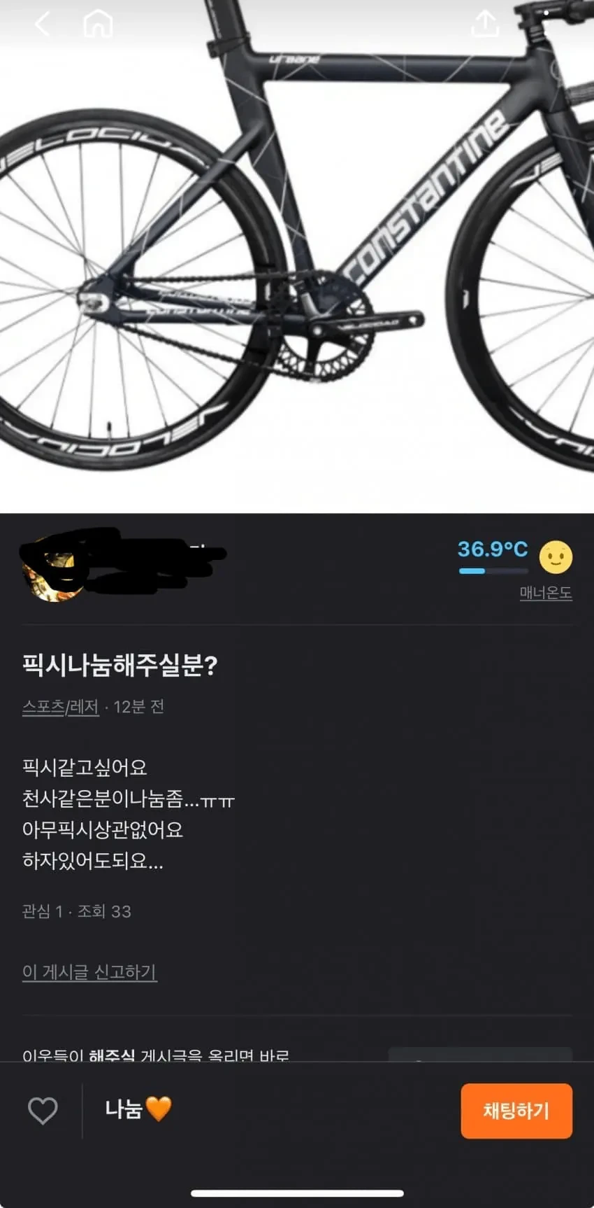 따뜻한 당근마켓 | 인스티즈