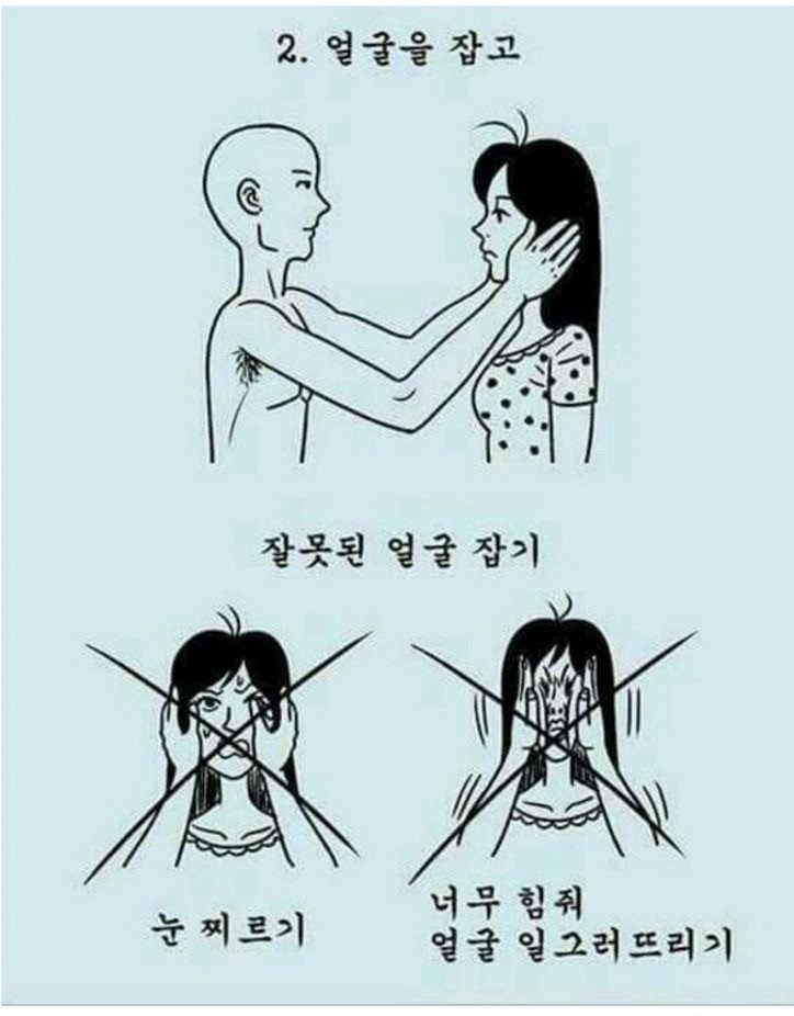 모쏠들을 위해 키스하는 법 알려줍니다 | 인스티즈