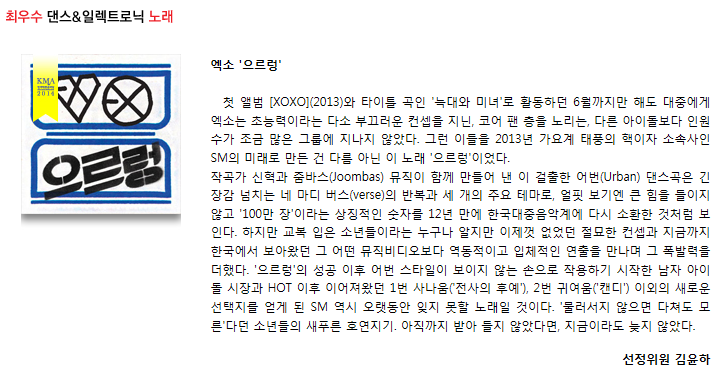 [한대음] 지금까지 한국대중음악상에서 수상한 아이돌들.jpg | 인스티즈