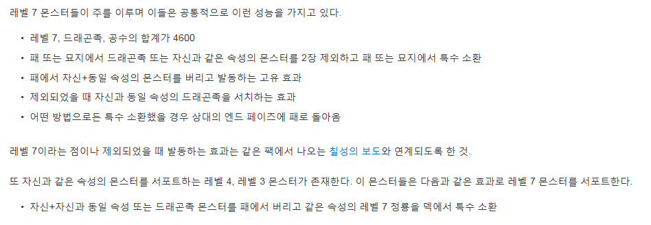 유희왕 역사상 가장 악랄하고 사기적이었던 덱들 | 인스티즈