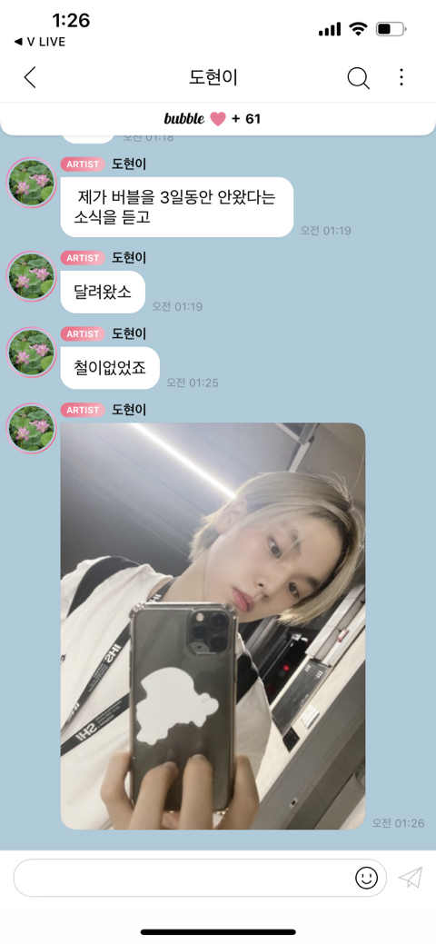 남도현 버블 모음 | 인스티즈