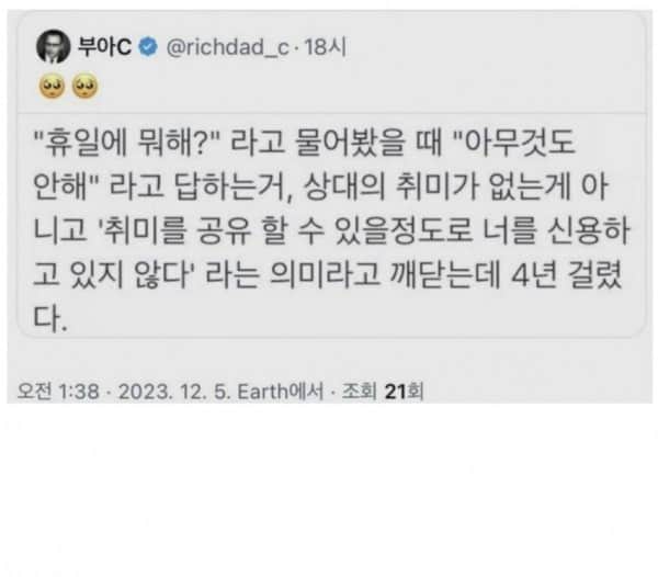 휴일에 뭐 하세요? | 인스티즈