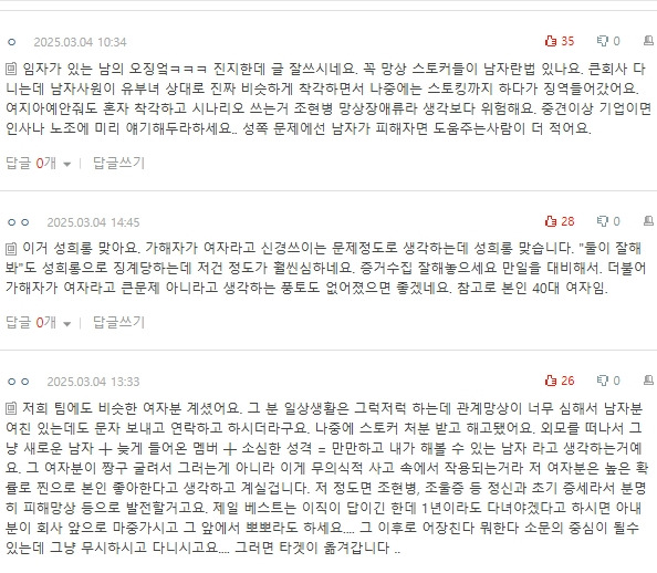 [네이트판] 남편이 자길 좋아한다고 착각하는 여직원 | 인스티즈