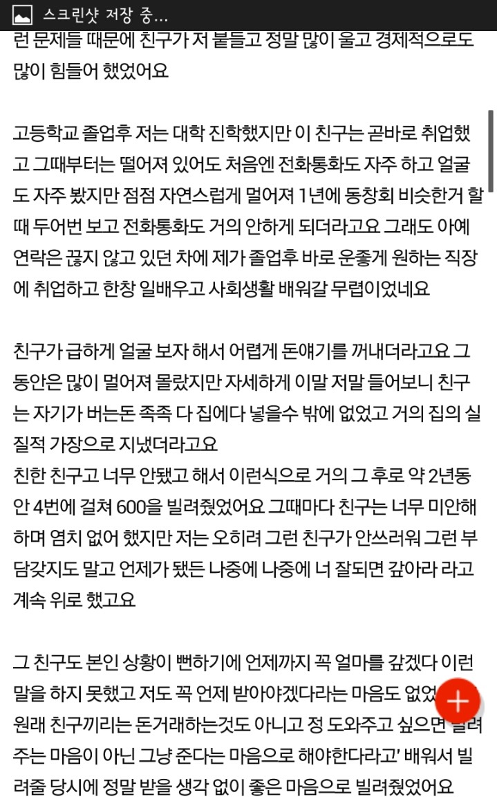 시집잘간 친구한테 돈받고 싶어지는 나.. 이게 질투인가요? | 인스티즈