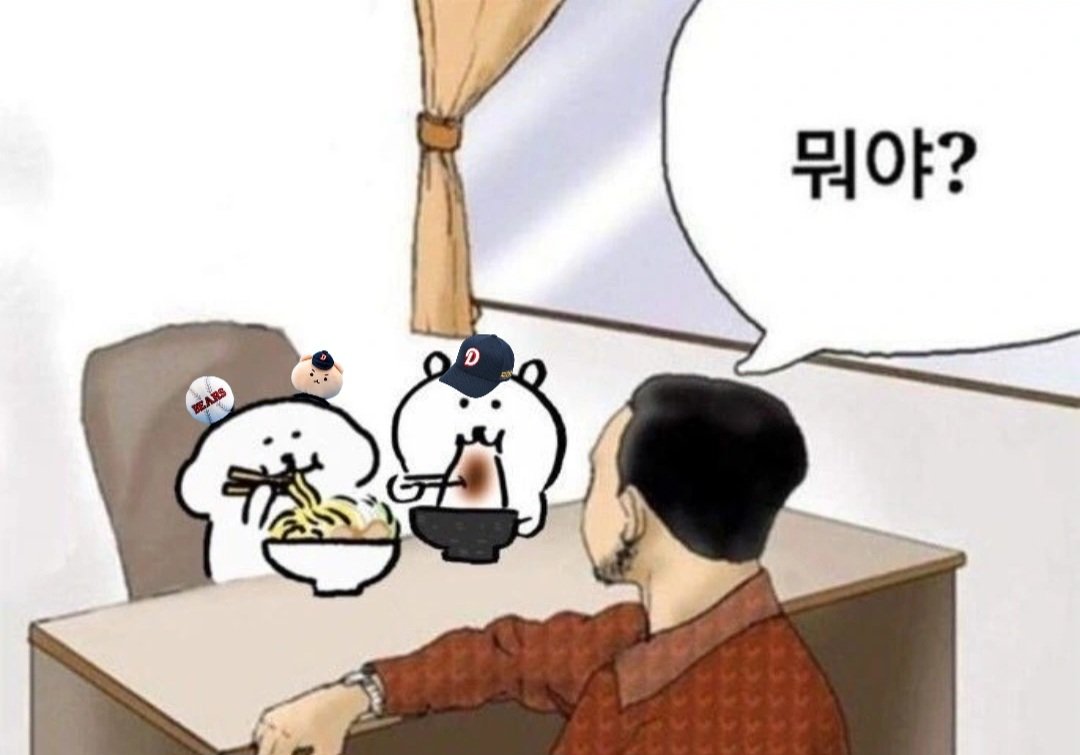 타팀이 생각하는 두산 팬 이미지.twt | 인스티즈