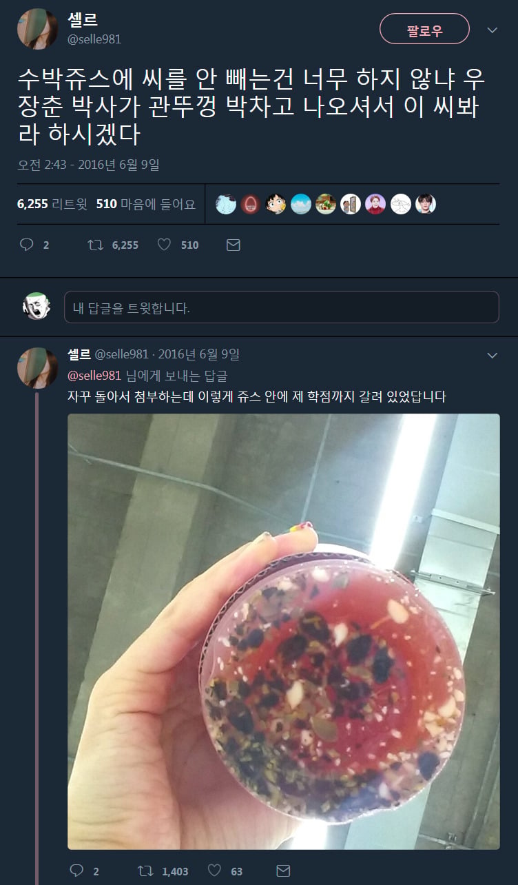 웃긴 트윗 모음.twt | 인스티즈