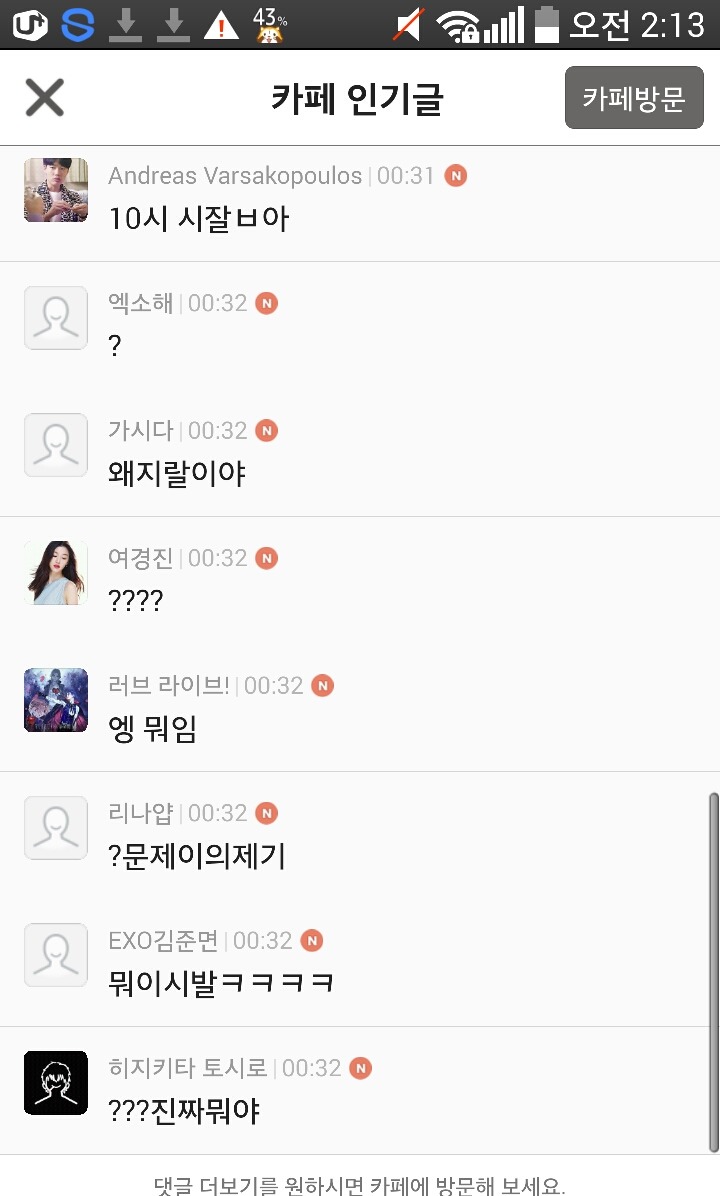 여자는 절대 못맞추고 남자는 바로 맞추는 문제 | 인스티즈