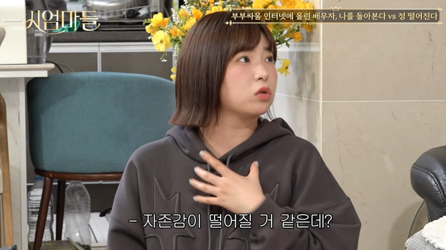 부부싸움 이야기 인터넷에 올린 배우자 정떨어진다는 연예인.jpg | 인스티즈