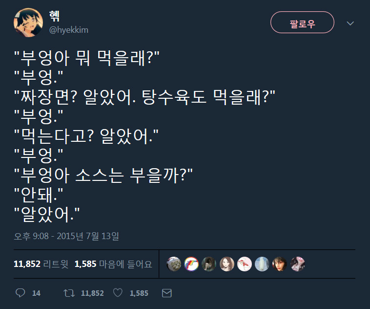 웃긴 트윗 모음.twt | 인스티즈