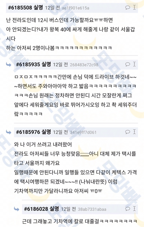 나 대구왔는데 택시기사분 화난거같아 | 인스티즈