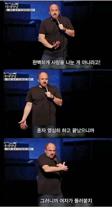 사랑을 나눈 후 여자가 안아달라고 하는 이유.jpg | 인스티즈