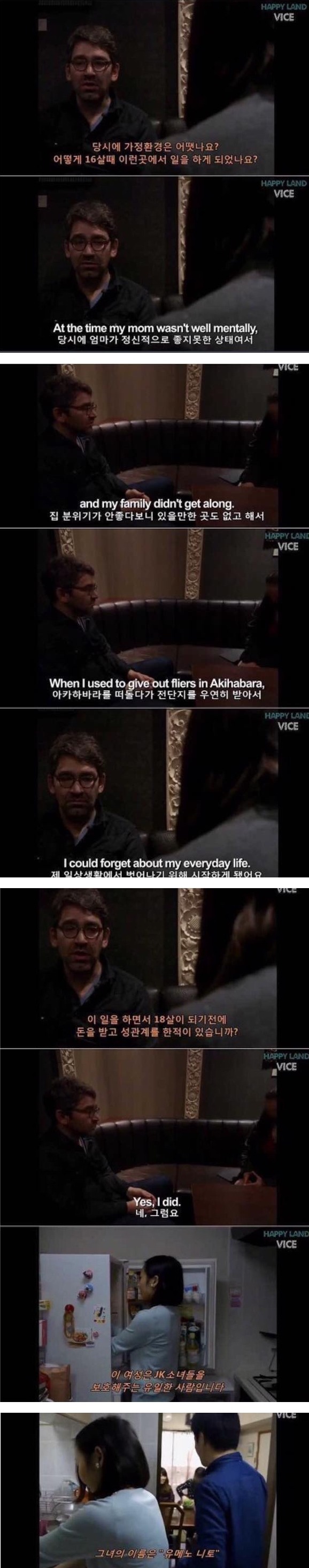 JK 일본의 심각한 로리타 문화의 부작용- 여고생 성매매 (로리를 가벼운 문제로 여겨선 안되는 이유) | 인스티즈