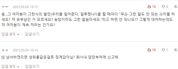 [네이트판] 남편이 자길 좋아한다고 착각하는 여직원 | 인스티즈