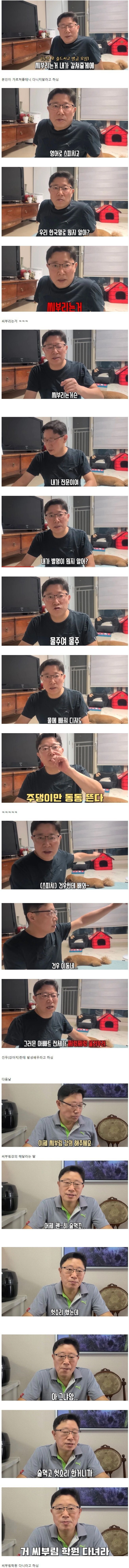 스피치 학원 다닌다는 딸 말리는 아빠 | 인스티즈