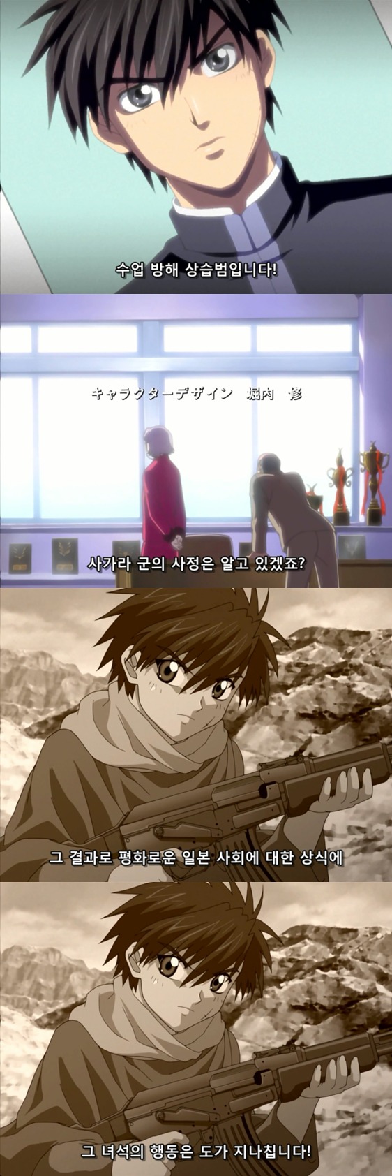 [풀메탈패닉] - 테러리스트와의 협상.jpg | 인스티즈