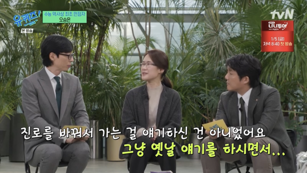 [유퀴즈] 수능만점자가 의대를 안가고 물리전공 하겠다 하니 부모님 말씀.jpg | 인스티즈