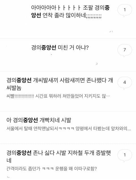 최악의 지하철 노선을 골라보자.jpg | 인스티즈