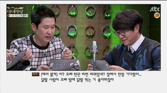 [마녀사냥] 남녀가 이별할때 악역은 필요한가 | 인스티즈